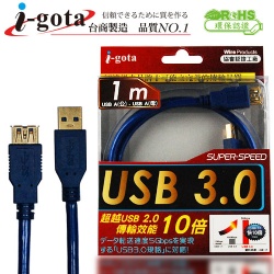 USB 3.0 A公-A母延長線 1米