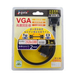 VGA高畫質超細扁平線(3+6) 1米