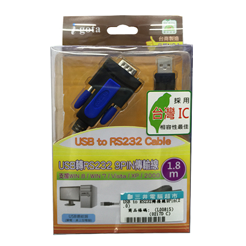 i-gota USB to RS232 轉接線 9Pin(2.0)