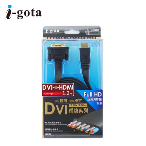 i-gota DVI-D對HDMI超薄型線1.2M