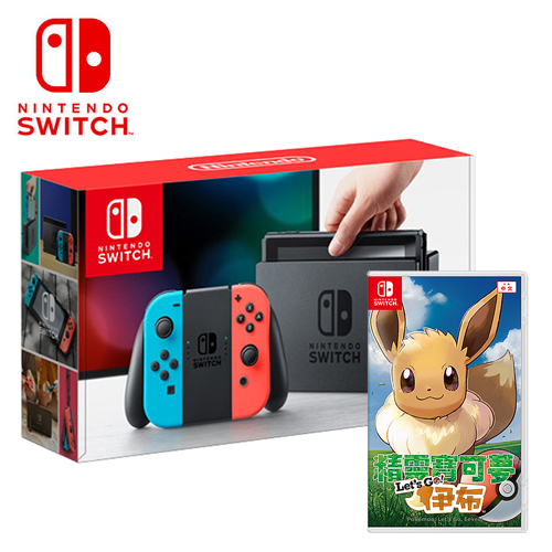 任天堂Switch主机-电光蓝&红+精灵宝可梦 Le