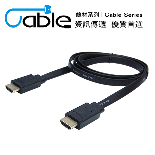 【Cable】薄型高清HDMI V1.4b 影音線(1.2M)