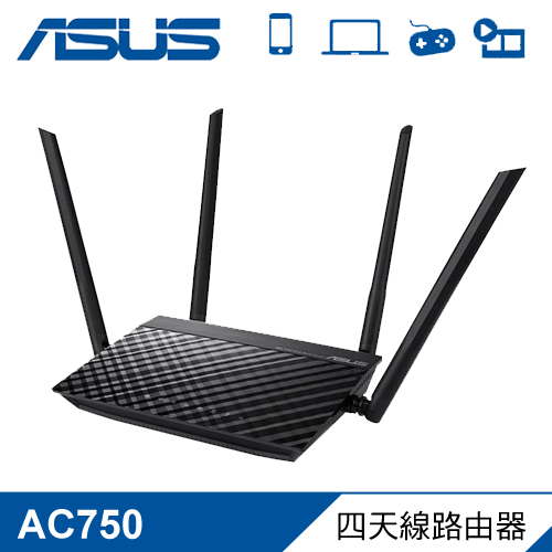 【ASUS 華碩】RT-AC52 AC750 四天線雙頻無線 WIFI 路由器(分享器)