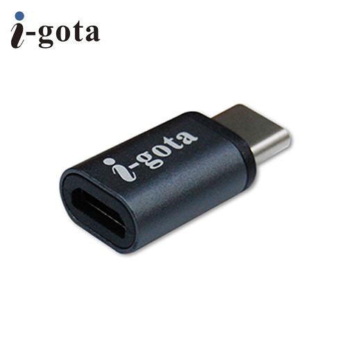 【i-gota】Micro轉Type C鋁合金轉接頭(MC5-TC180)