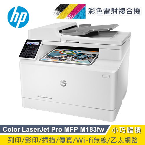 【HP 惠普】Color LaserJet Pro MFP M183fw 無線彩色雷射傳真複合機(7KW56A)