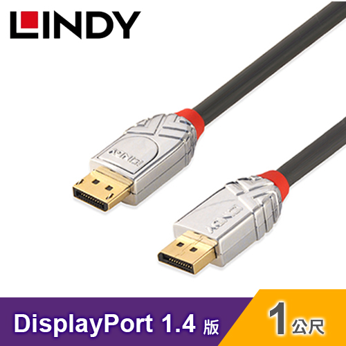 LINDY 林帝 CROMO 鉻系列 DisplayPort 1.4版 公 to 公 傳輸線 1M(36301)