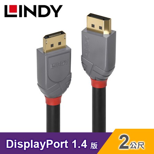 【LINDY 林帝】DP 1.4版 公對公 數位連接線(2M)