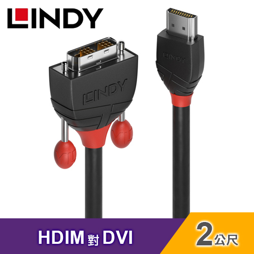 【LINDY 林帝】HDMI/公 TO DVI/公 連接線(2M)