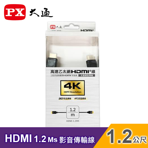 【PX 大通】HDMI-1.2MS 高速乙太網HDMI影音傳輸線(1.2M)