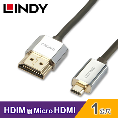 LINDY 林帝 CROMO HDMI 2.0 A對D 極細鍍金頭連接線 1M (41681)