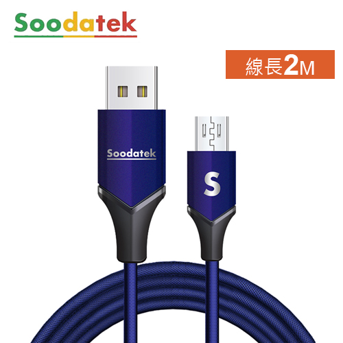 【Soodatek】Micro-USB V型高彈絲充電傳輸線-藍色(2M)
