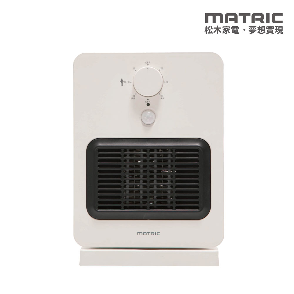 【MATRIC 松木家電】智能感知陶瓷電暖器 MG-CH0804P
