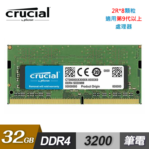 【Micron 美光】Crucial DDR4 3200/32GB 筆記型記憶體 【2Rx8】