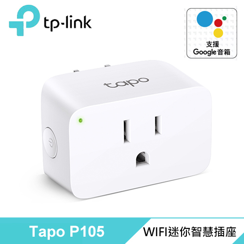 【TP-Link】Tapo P105 wifi無線網路智能智慧插座