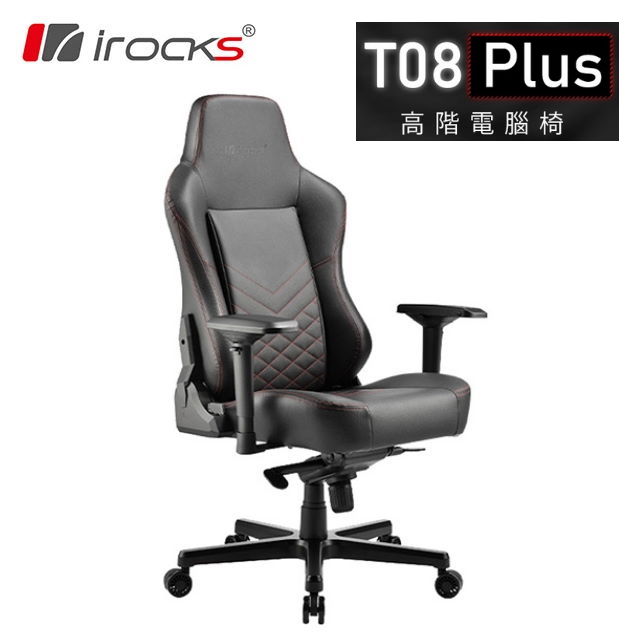 【irocks 艾芮克】T08-PLUS 高階電腦椅