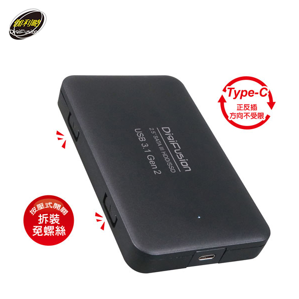 【伽利略】HD-333U31S USB3.1 Gen2 to SATA/SSD 2.5吋 硬碟外接盒
