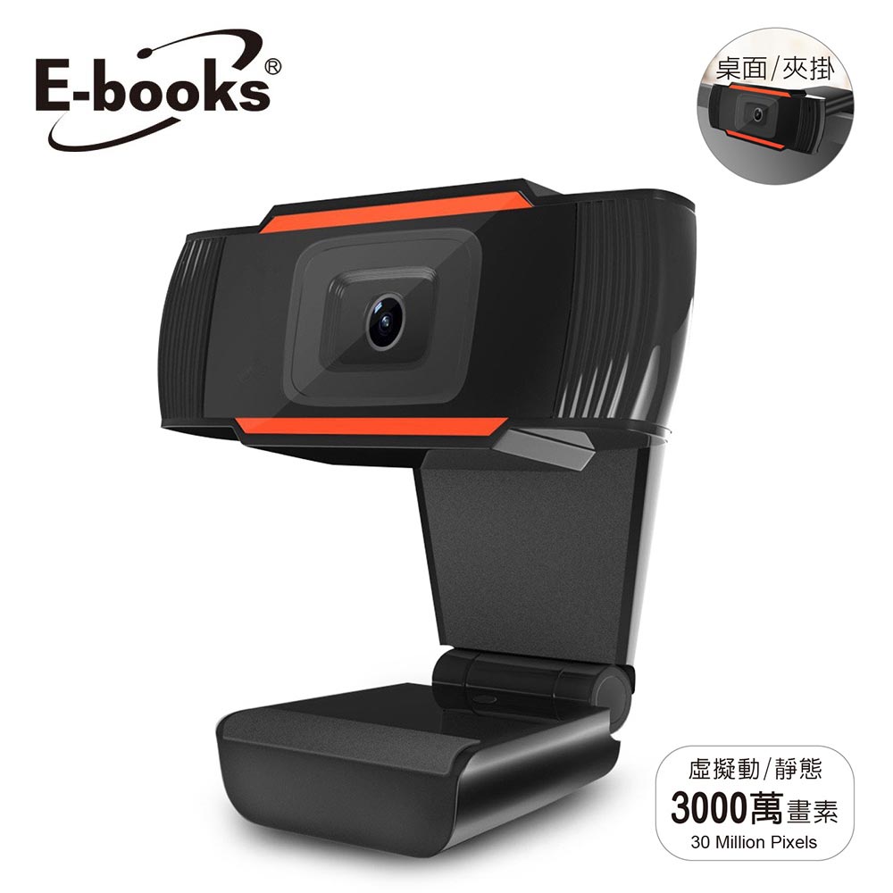 【E-books】W16 高畫質隨插即用網路攝影機