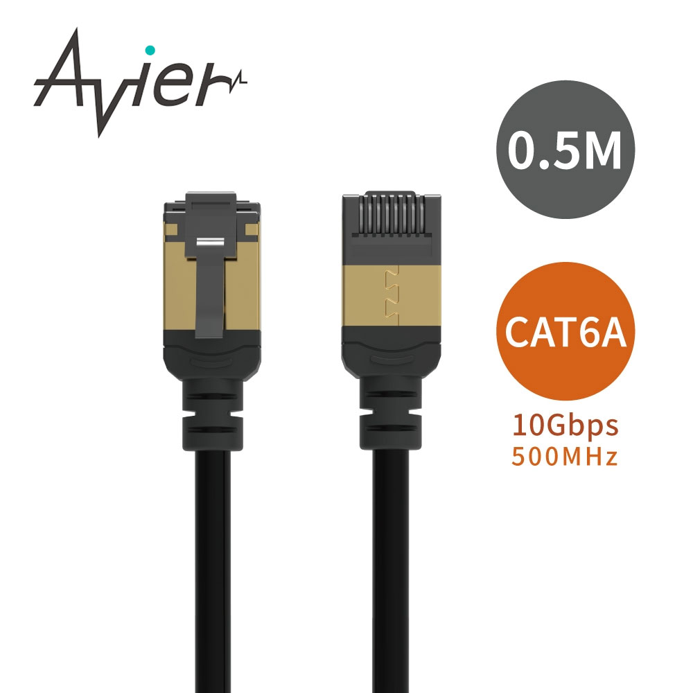 【Avier】Cat 6A 極細高速網路線-0.5m