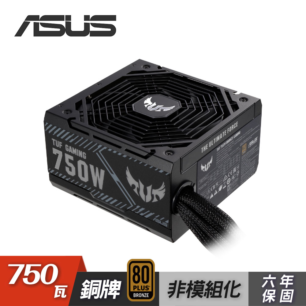 【ASUS 華碩】TUF Gaming 750W 銅牌電源供應器