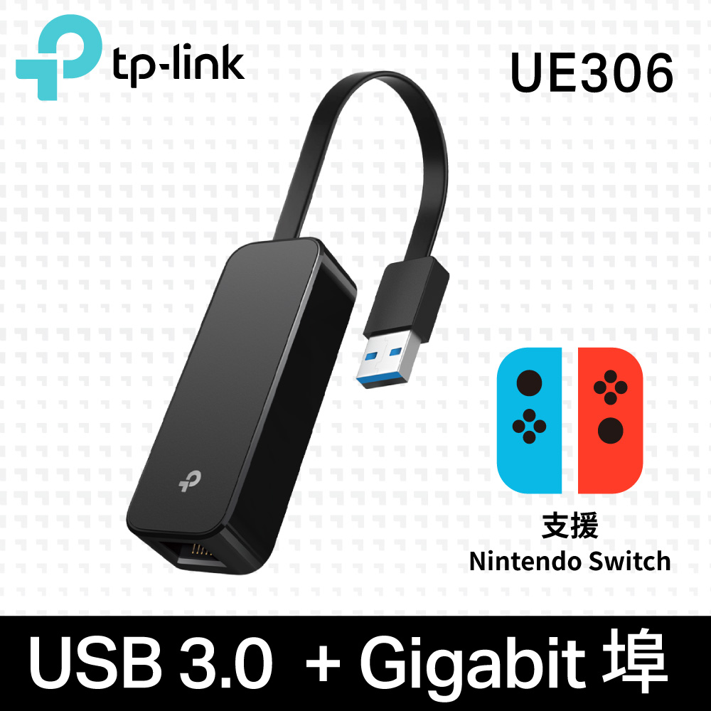 【TP-LINK】UE306 USB 3.0 to 轉RJ45 Gigabit 外接網路卡