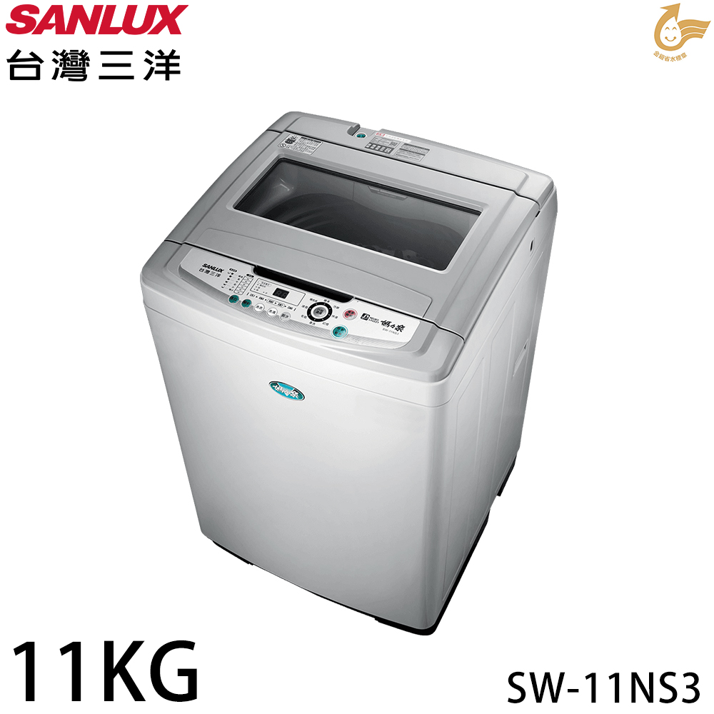 【SANLUX 台灣三洋】11公斤單槽洗衣機 SW-11NS3
