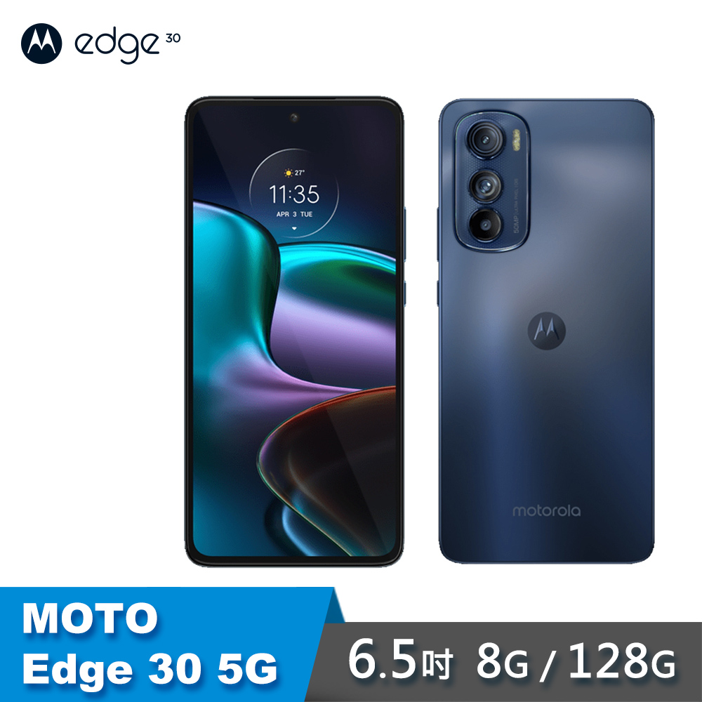 【Motorola】MOTO Edge 30 5G 8G/128G 6.5吋智慧型手機-靜謐流星灰藍