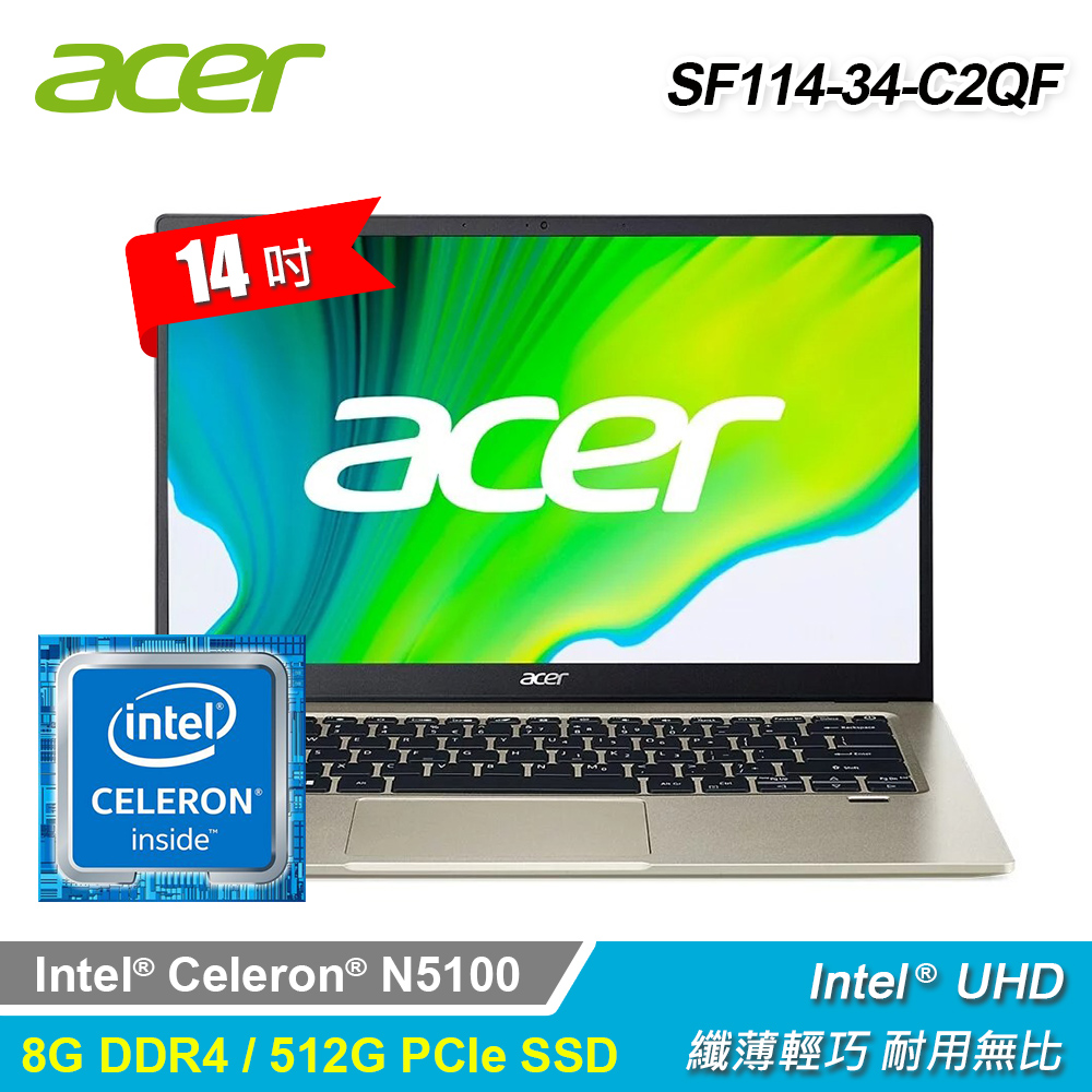 【Acer 宏碁】SF114-34-C2QF 14吋 輕薄筆電 金