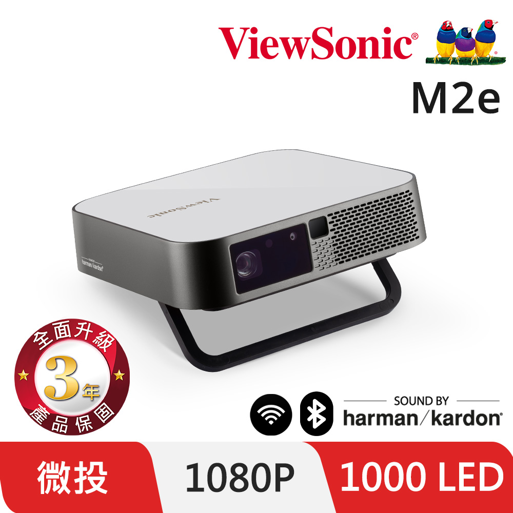 【ViewSonic 優派】M2e 無線瞬時對焦智慧微型投影機