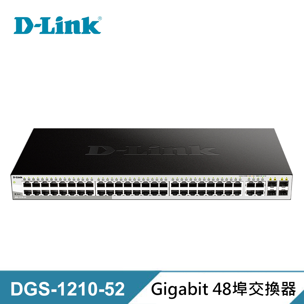 【D-Link 友訊】DGS-1210-52 Gigabit 48埠交換器