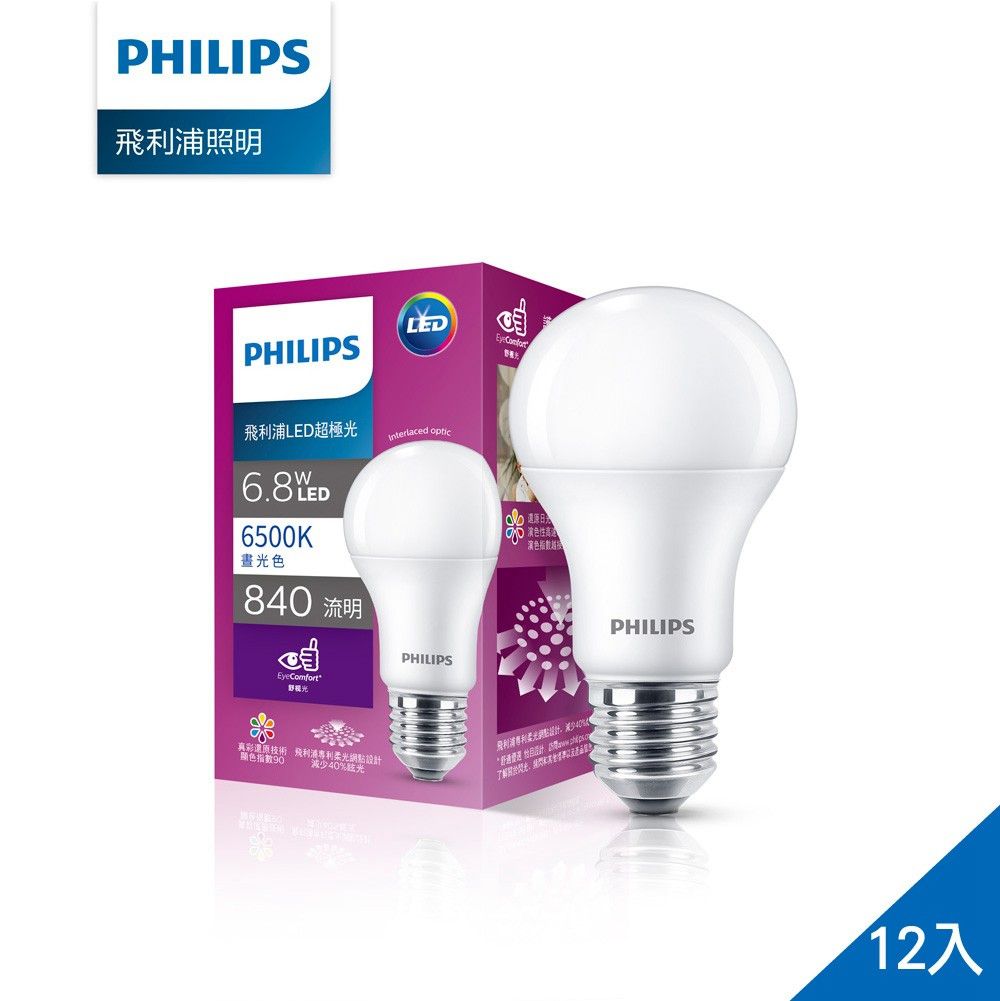 【Philips 飛利浦】超極光真彩版 6.8W/840流明 LED燈泡-晝光色6500K (PL03N)-12入