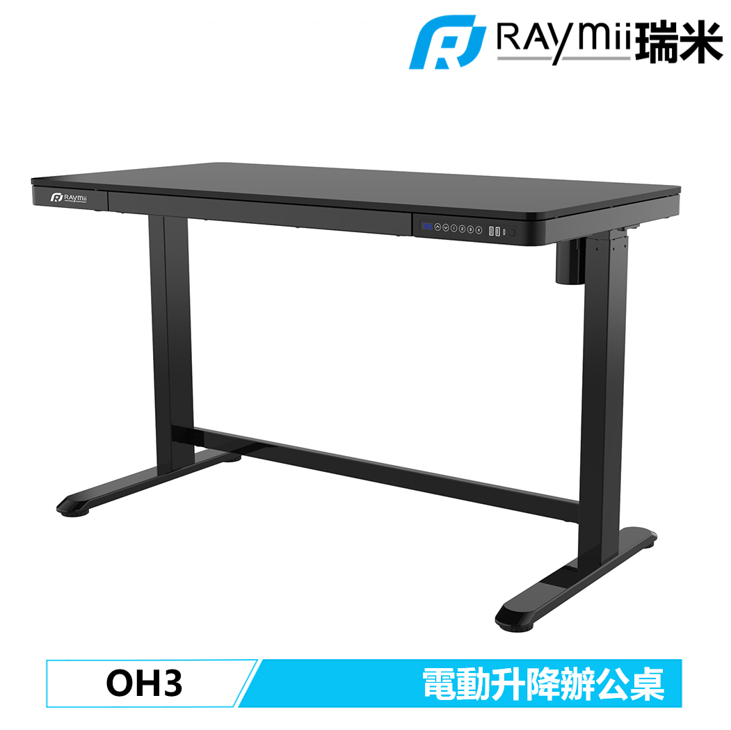 【Raymii 瑞米】OH3 電動升降桌 站立辦公電腦桌