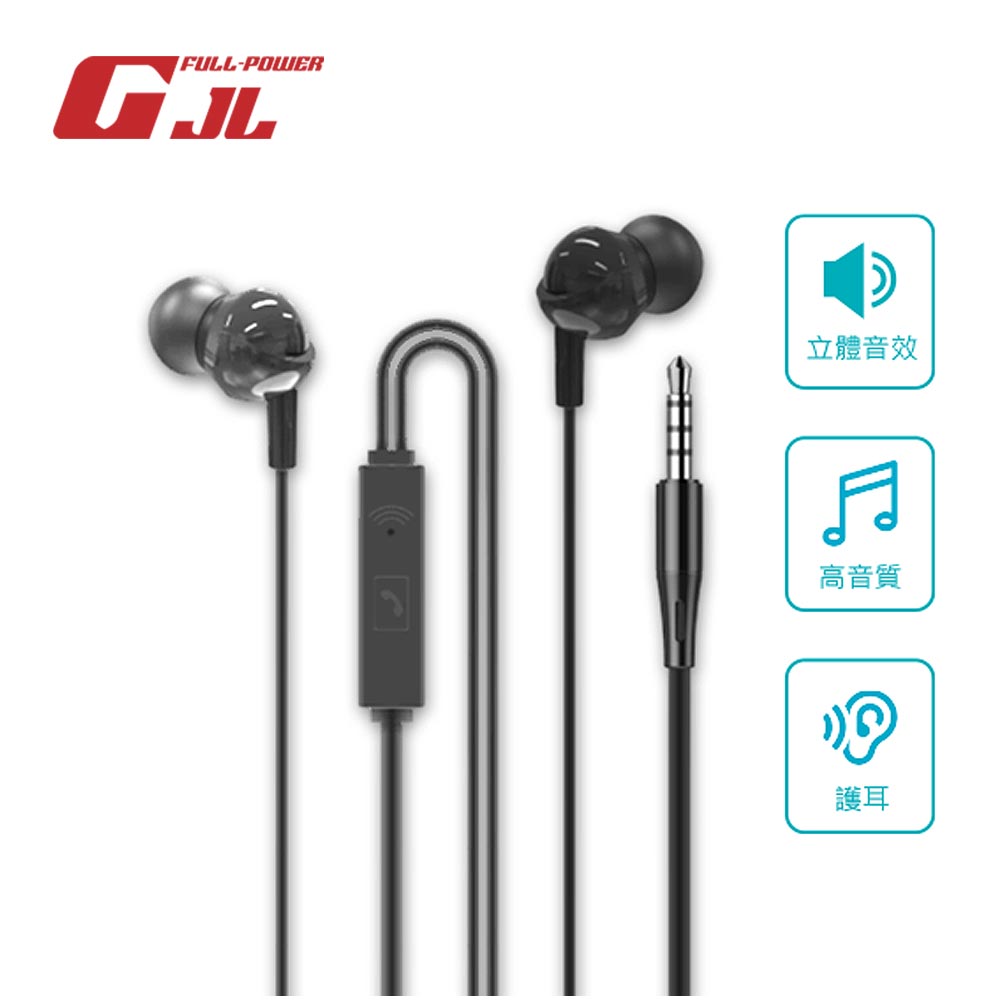【GJL】EPW-3503 入耳式有線耳機