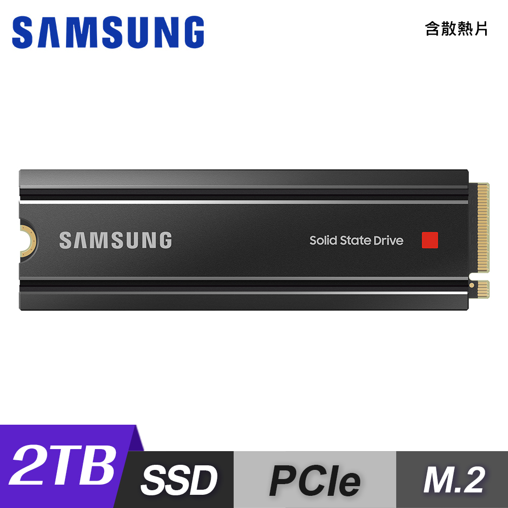 【Samsung 三星】980 PRO PCIe 4.0 NVMe M.2 固態硬碟 2TB / 含散熱片