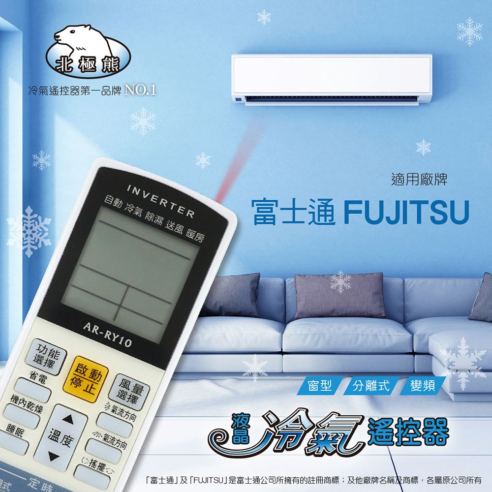 富士通 專用冷氣遙控器AI-F2