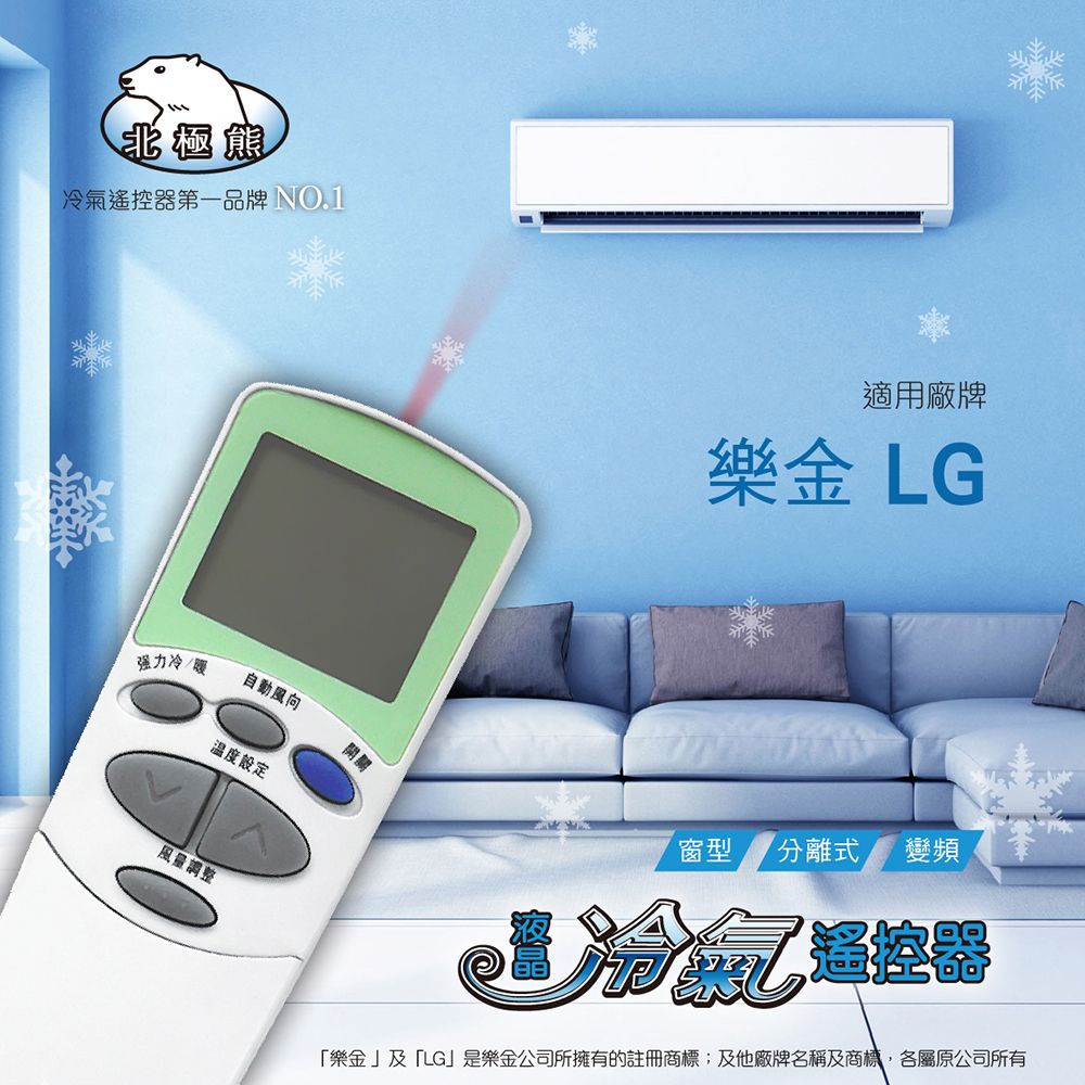 樂金LG 專用冷氣遙控器AI-L1