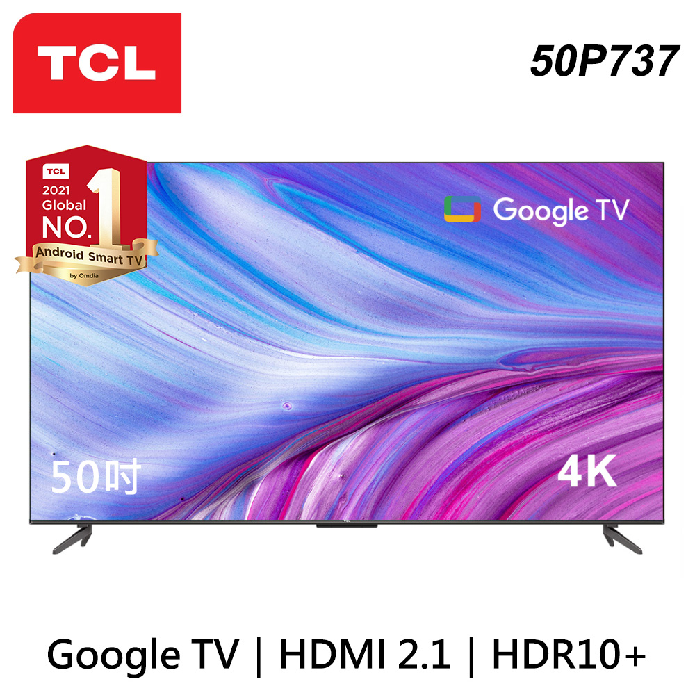 【TCL】50吋 P737 4K Google TV 智能連網液晶顯示器｜含基本安裝