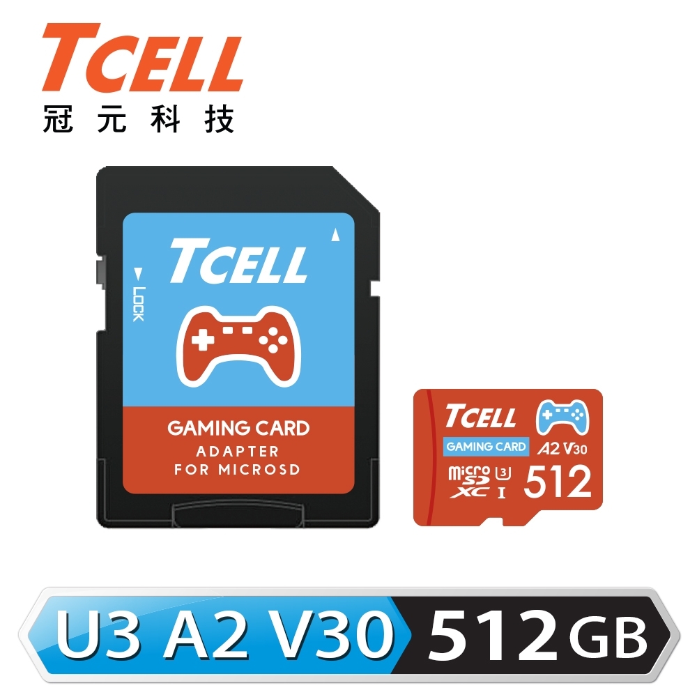 【TCELL 冠元】MicroSDXC UHS-I A2 U3 512GB 遊戲專用記憶卡 [附轉卡]