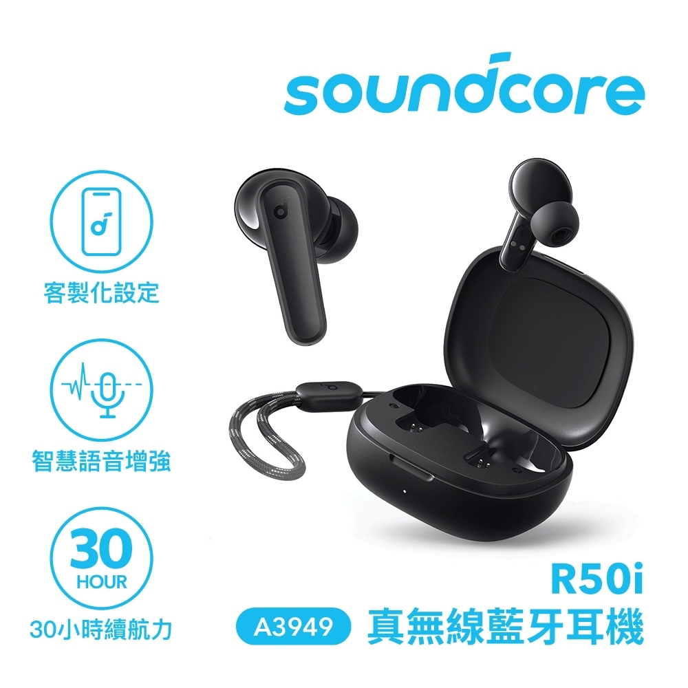 【Soundcore】R50i 真無線藍牙耳機 黑色