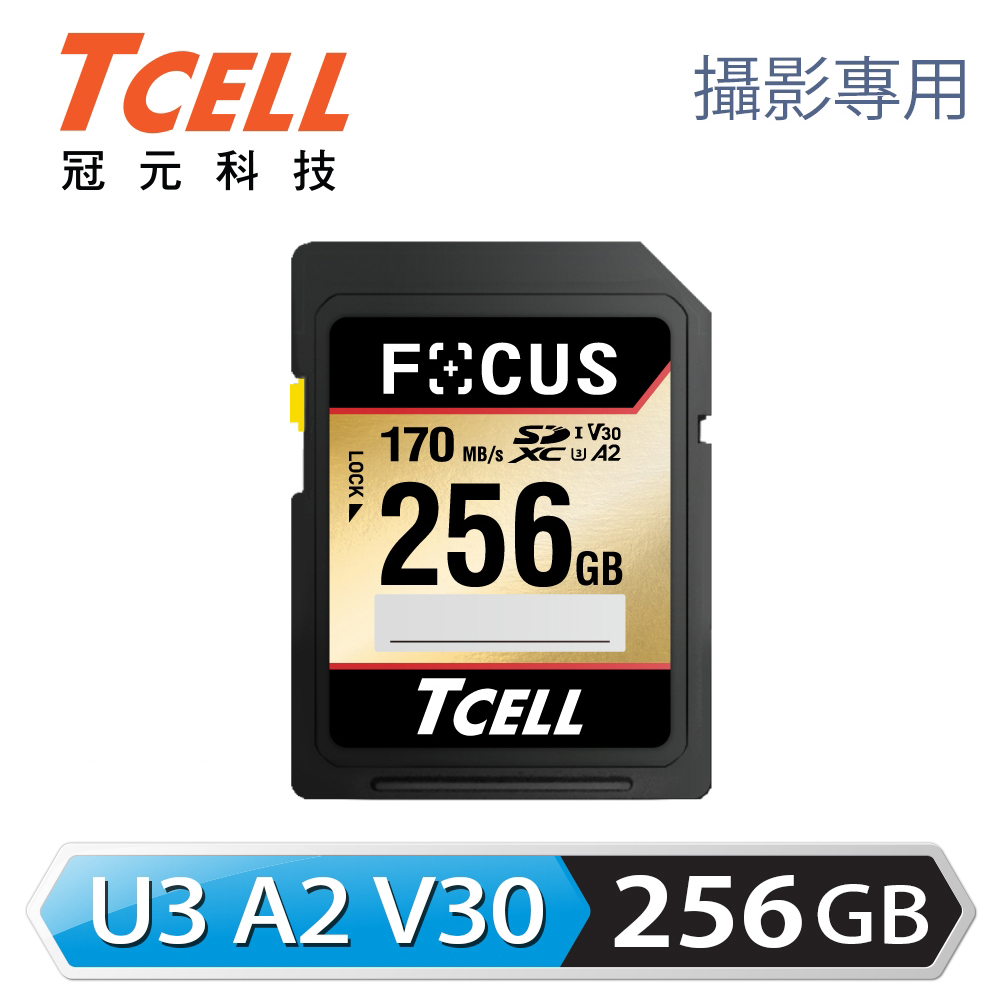 【TCELL 冠元】FOCUS A2 SDXC UHS-I U3 V30 170MB 記憶卡