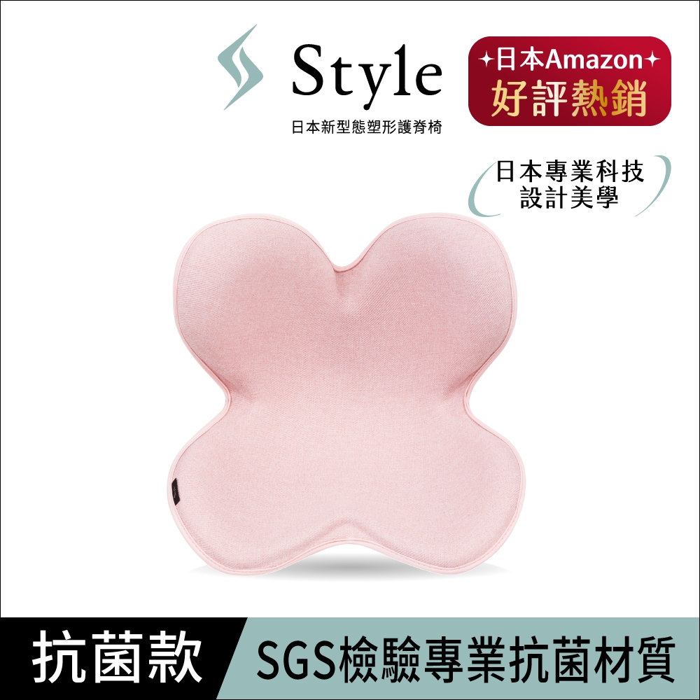 【Style】Standard II 美姿調整椅 II 抗菌防潑水款 粉色