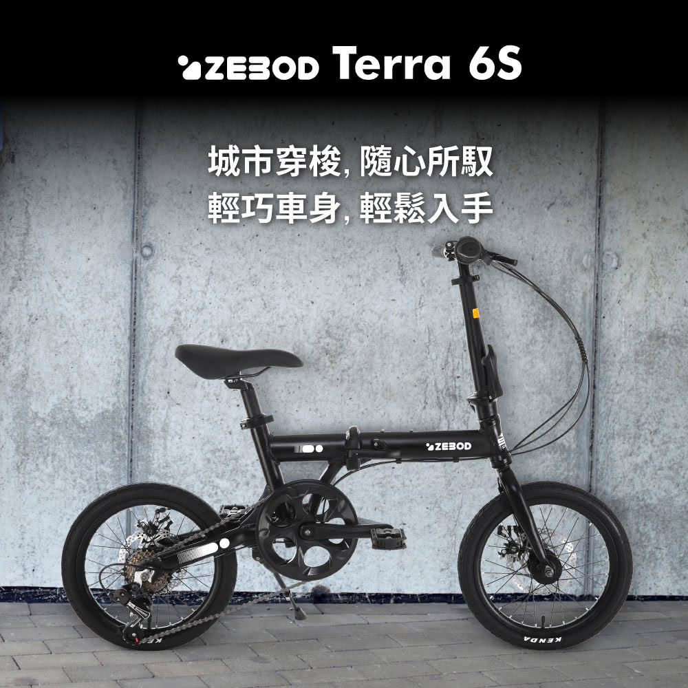 【ZEBOD 澤邦】Terra 6S 輕量化鋁合金 16吋 折疊車 黑色