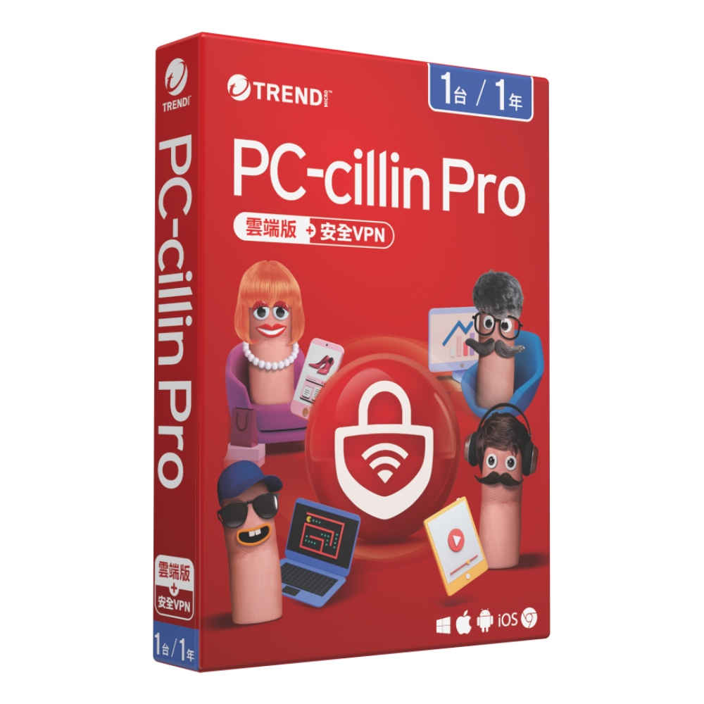 【趨勢】PC-cillin Pro 防護版 / 1台1年<標準盒裝版>