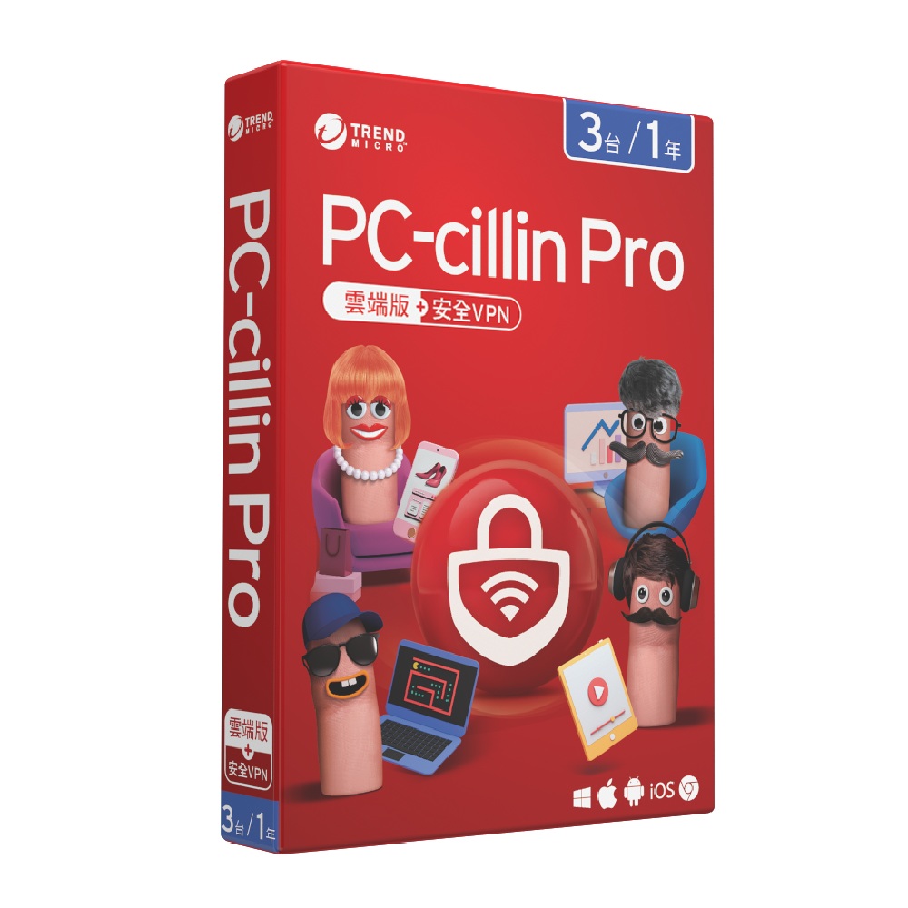 【趨勢】PC-cillin Pro 防護版 / 3台1年<標準盒裝版>