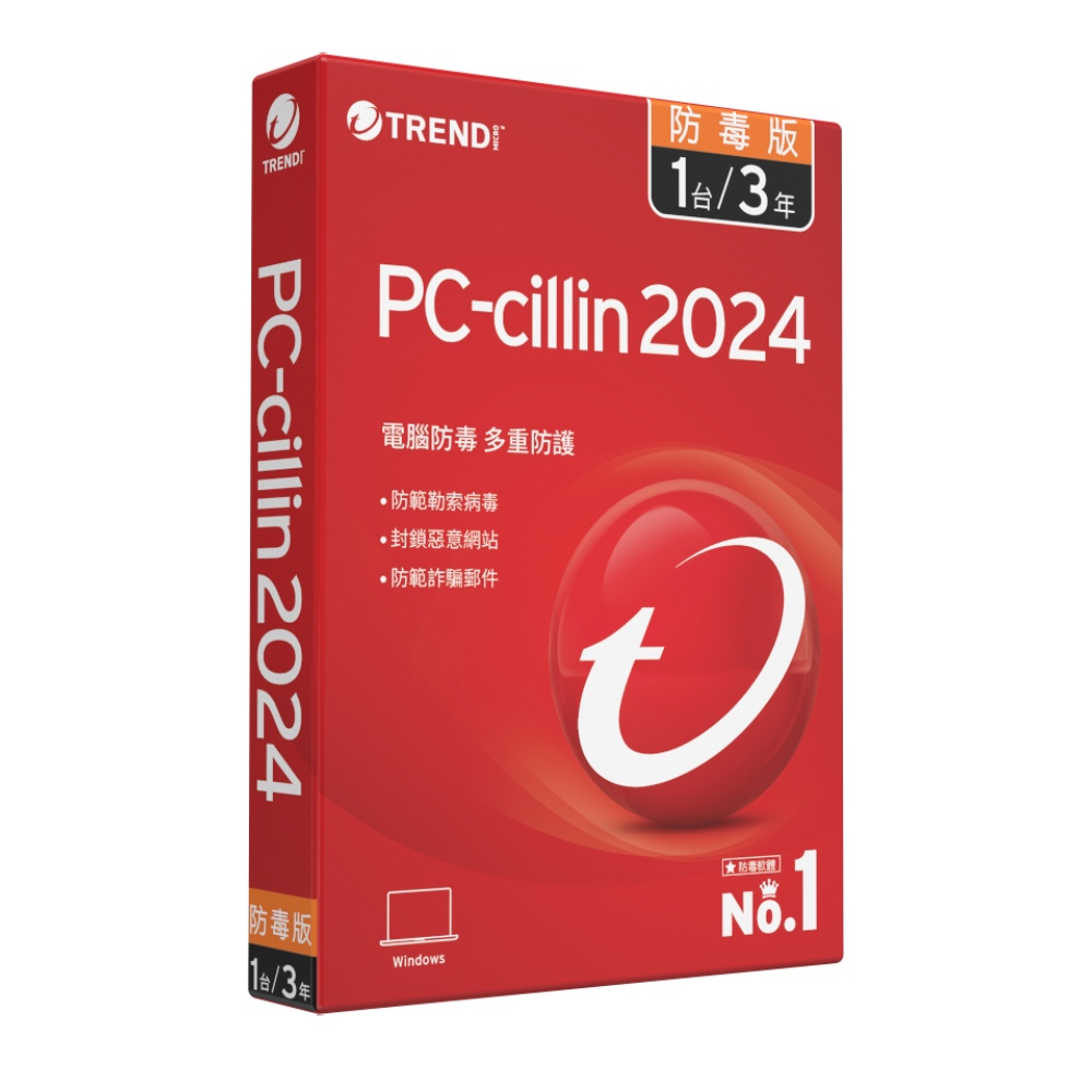 【趨勢】PC-cillin 2024 防毒版 / 1台3年<標準盒裝版>