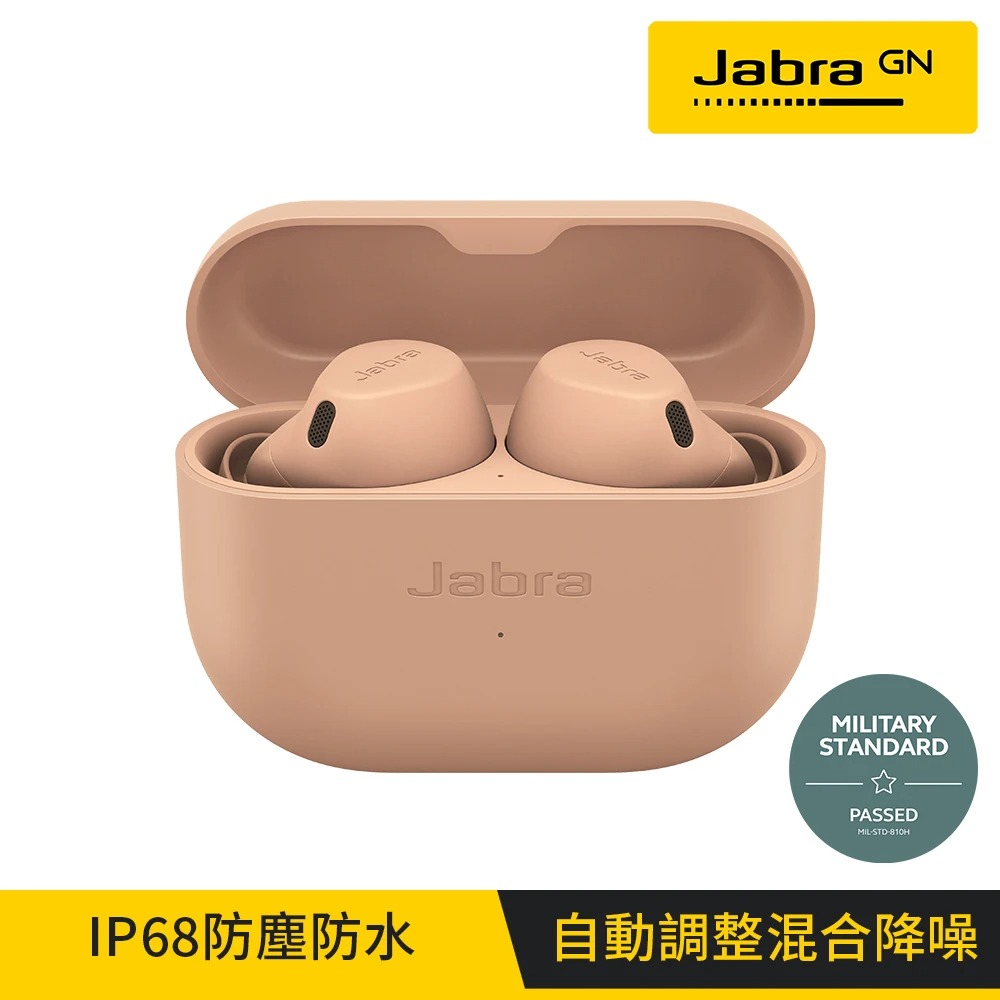 【Jabra】Elite 8 Active 真無線降噪藍牙耳機 焦糖奶