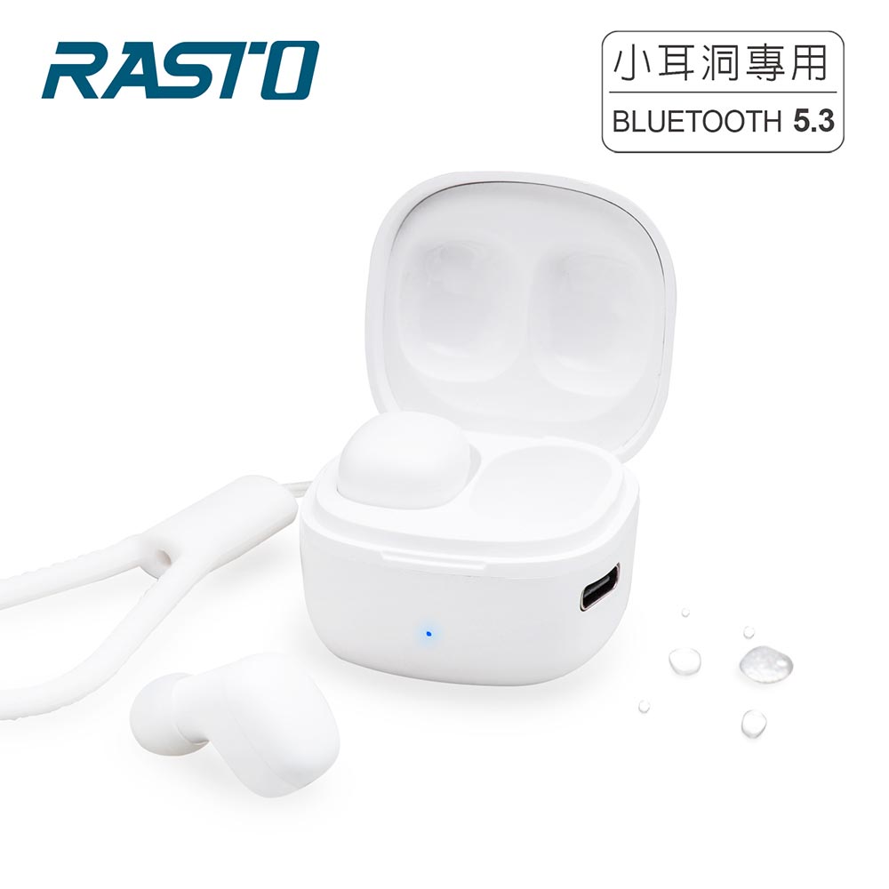 【RASTO】RS51 小耳洞專用真無線藍牙耳機