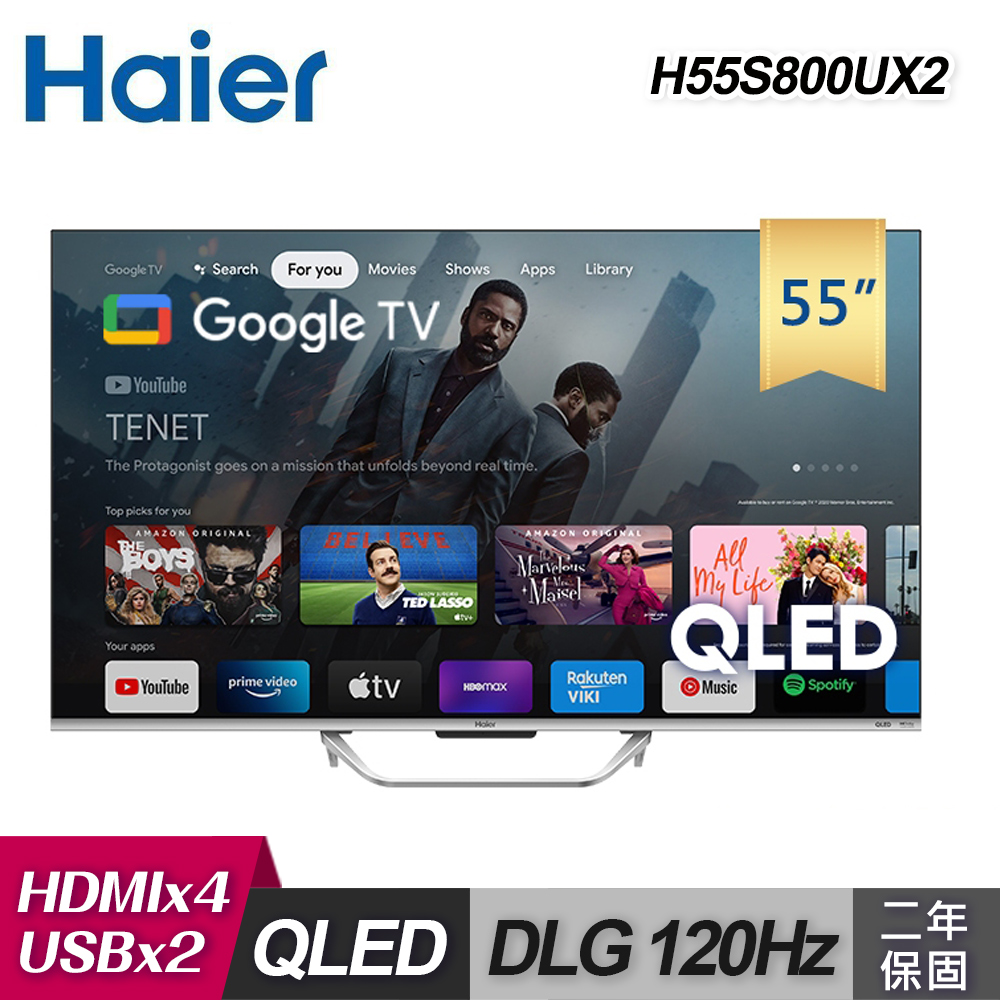 【Haier 海爾】H55S800UX2 55型 QLED 4K 液晶顯示器｜基本安裝