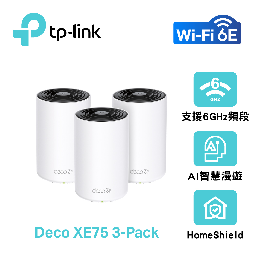 【TP-LINK】Deco XE75 AXE5400 三頻Mesh Wi-Fi 6E系統 分享器 / 3入組
