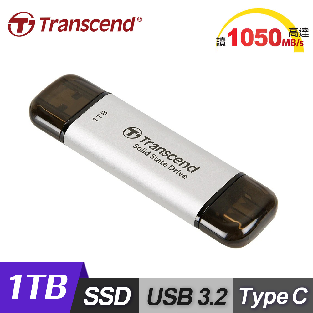【Transcend 創見】ESD310S 1TB USB3.2 雙介面固態行動碟-極光銀