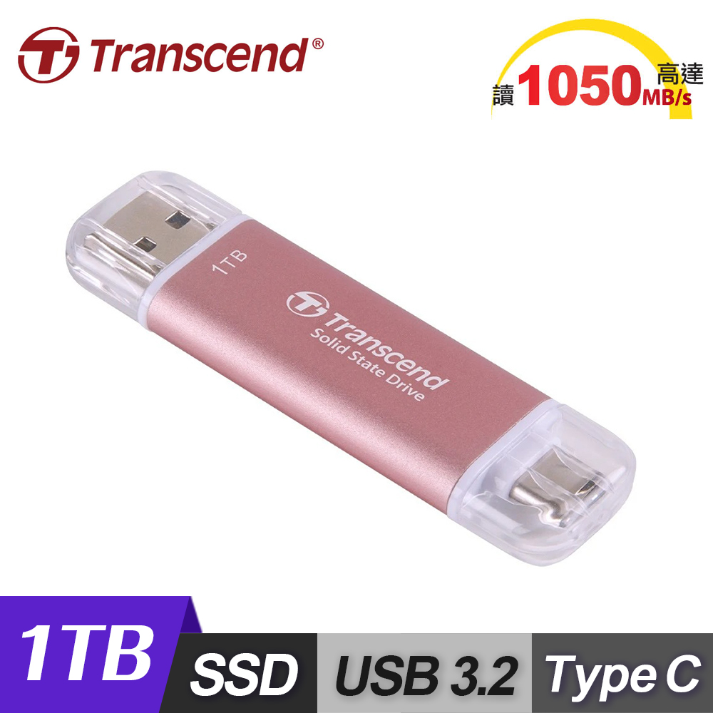 【Transcend 創見】ESD310P 1TB USB3.2 雙介面固態行動碟-櫻花粉